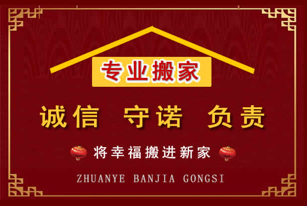 孝昌搬家电话