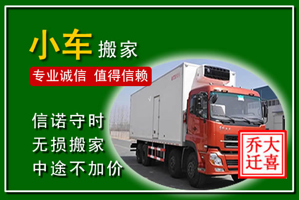 孝昌物品搬运
