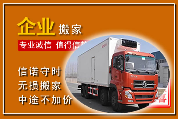 孝昌工厂单位搬迁