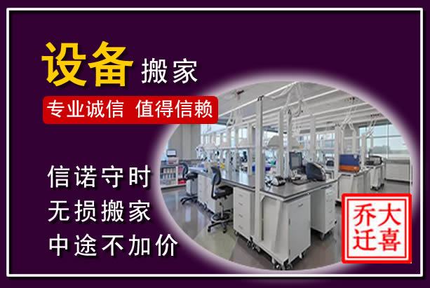 孝昌仪器设备搬运