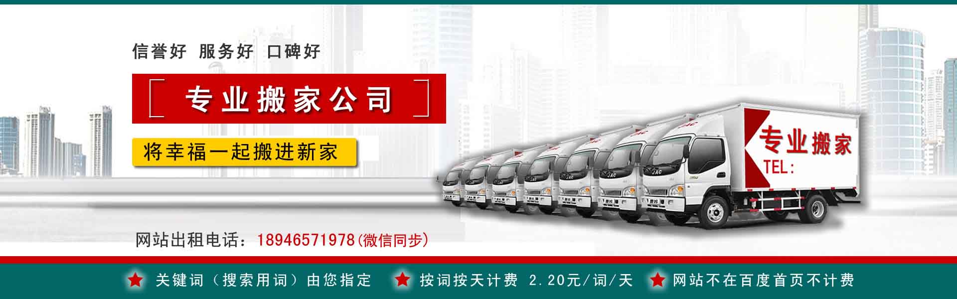 孝昌搬家案例